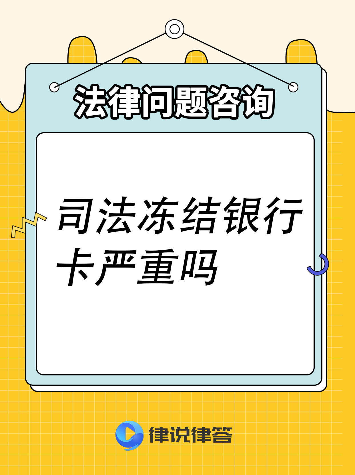 瓦房店最新法院会把职工医保卡冻结吗方法分析(最方便真实的瓦房店法院把我的医保卡冻结了我可以起诉他吗方法)