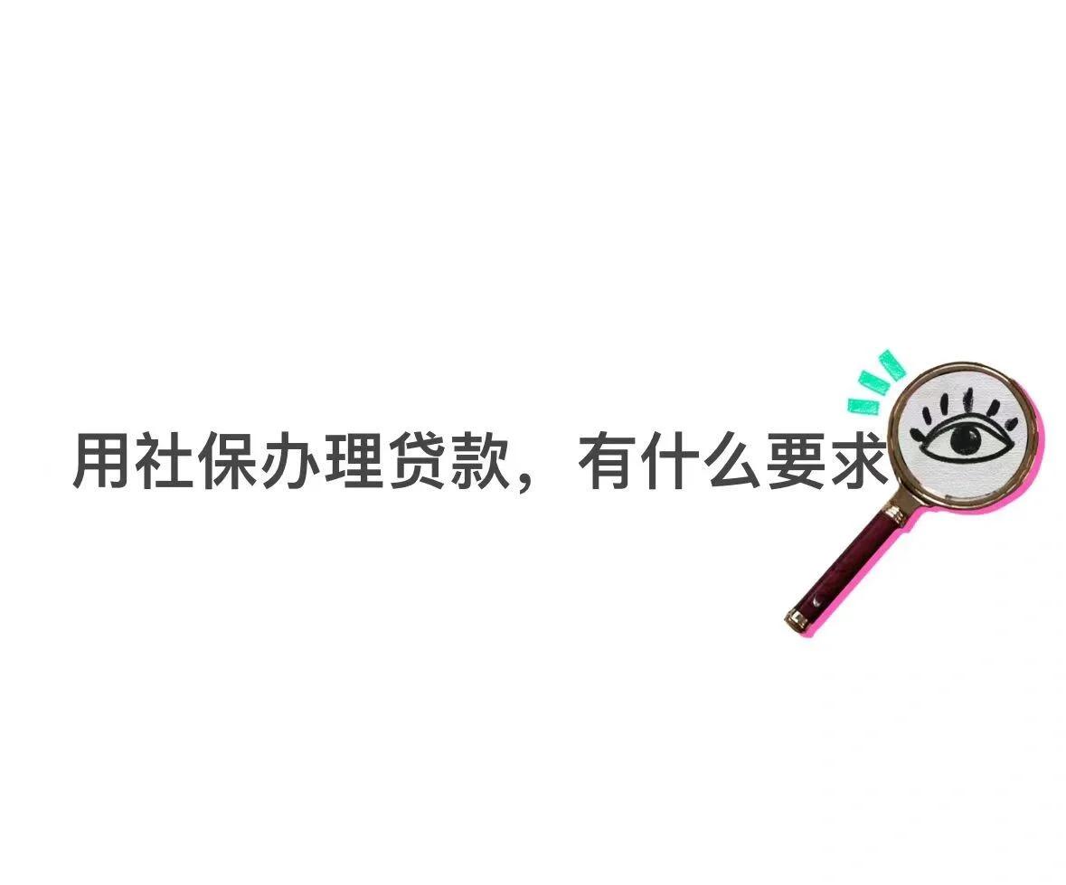 瓦房店最新有社保必下的小额贷款方法分析(最方便真实的瓦房店不看征信的农商线下贷款方法)
