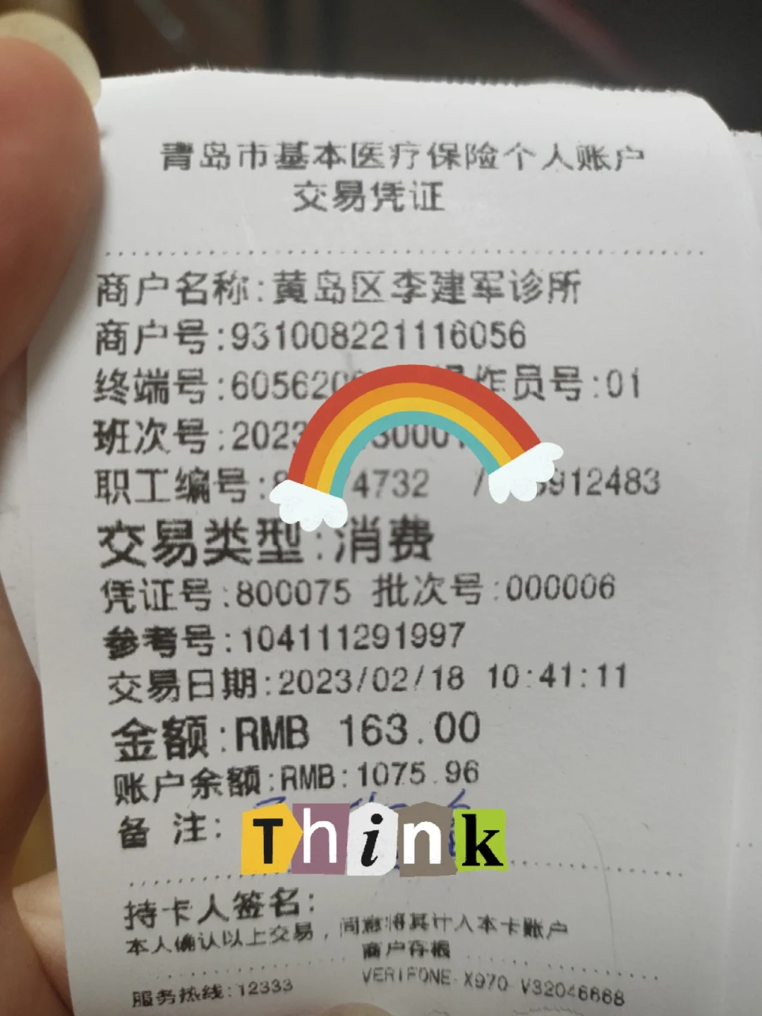 瓦房店最新全国回收医保卡余额联系方式方法分析(最方便真实的瓦房店24小时医保取现回收商家方法)