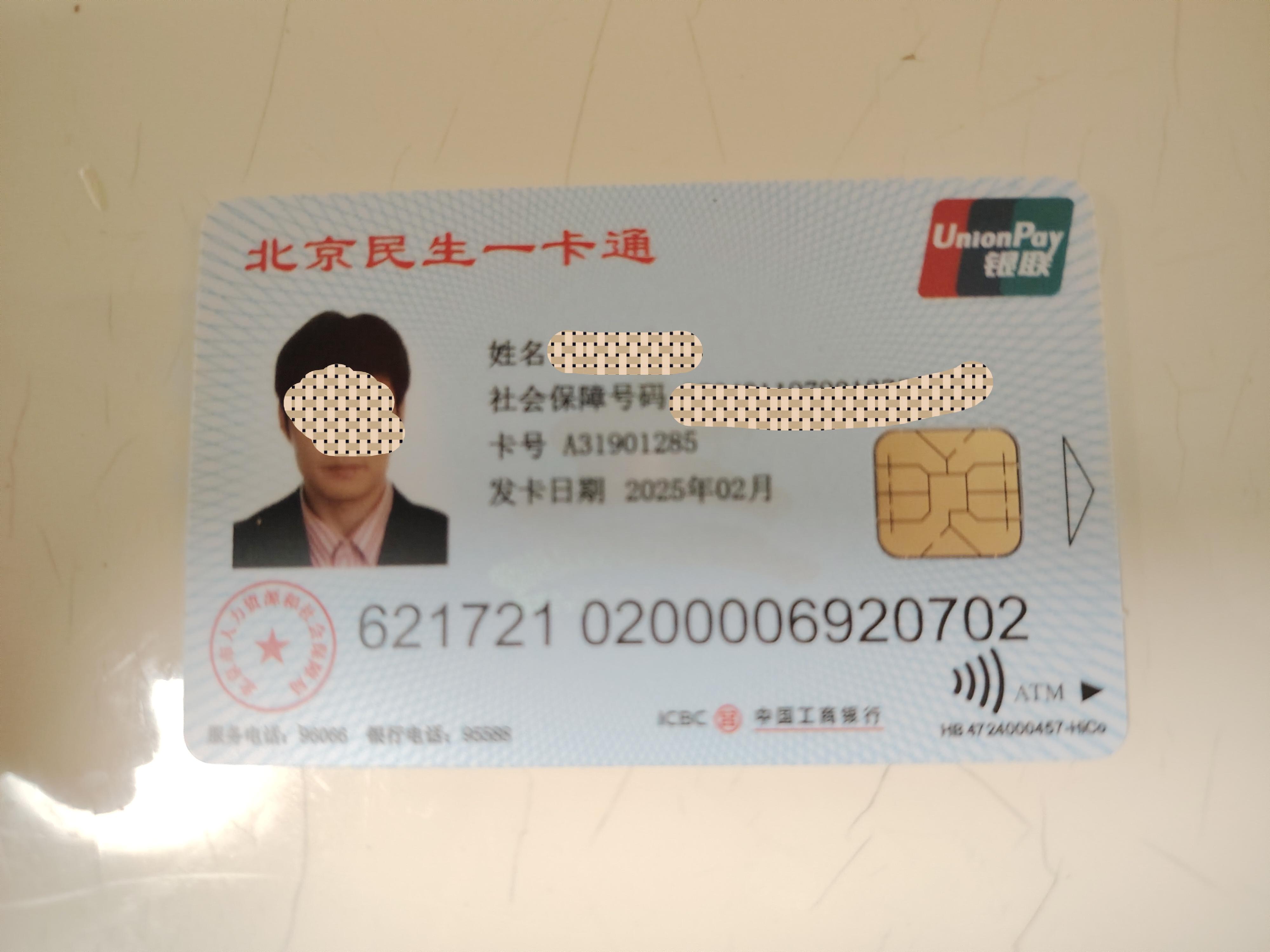 瓦房店最新为什么不建议换3代社保卡方法分析(最方便真实的瓦房店为什么银行抢着换三代社保卡方法)